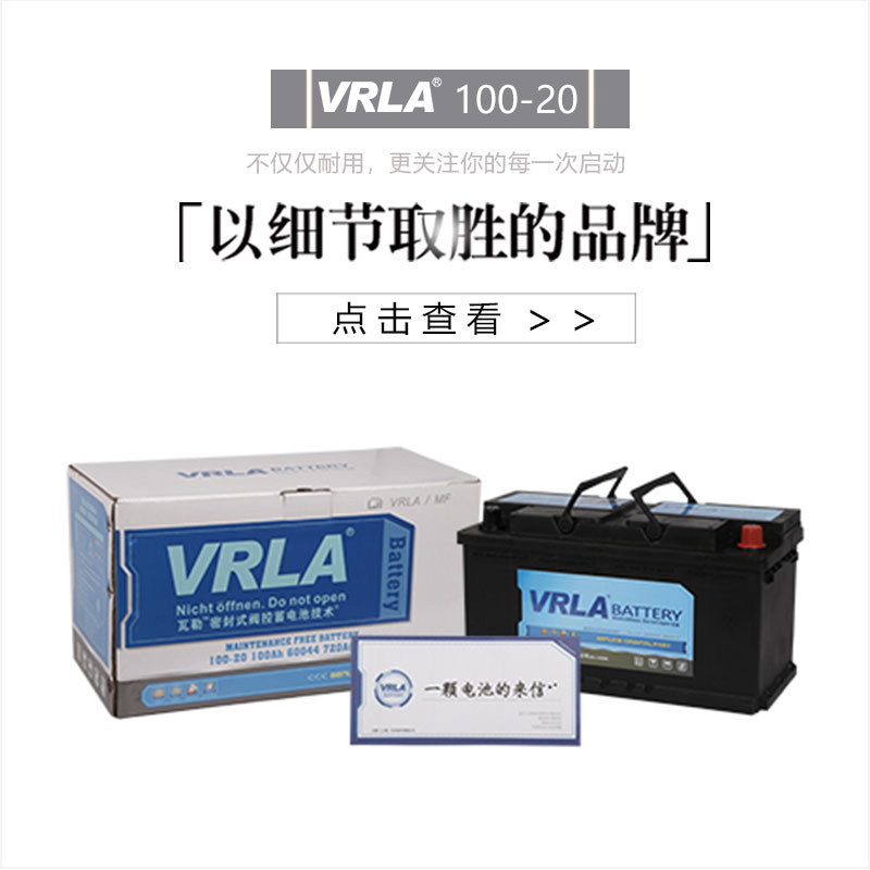 VRLA瓦勒蓄电池