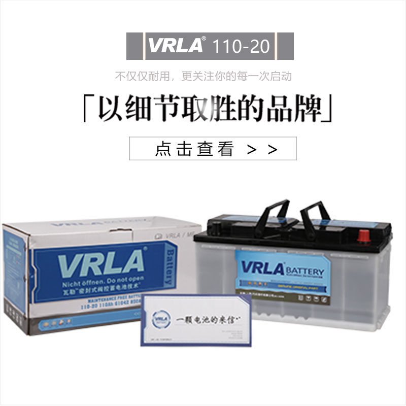 VRLA瓦勒蓄电池