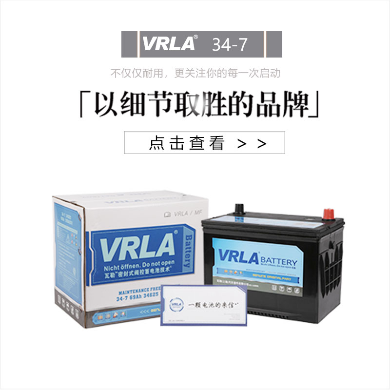 VRLA瓦勒蓄电池