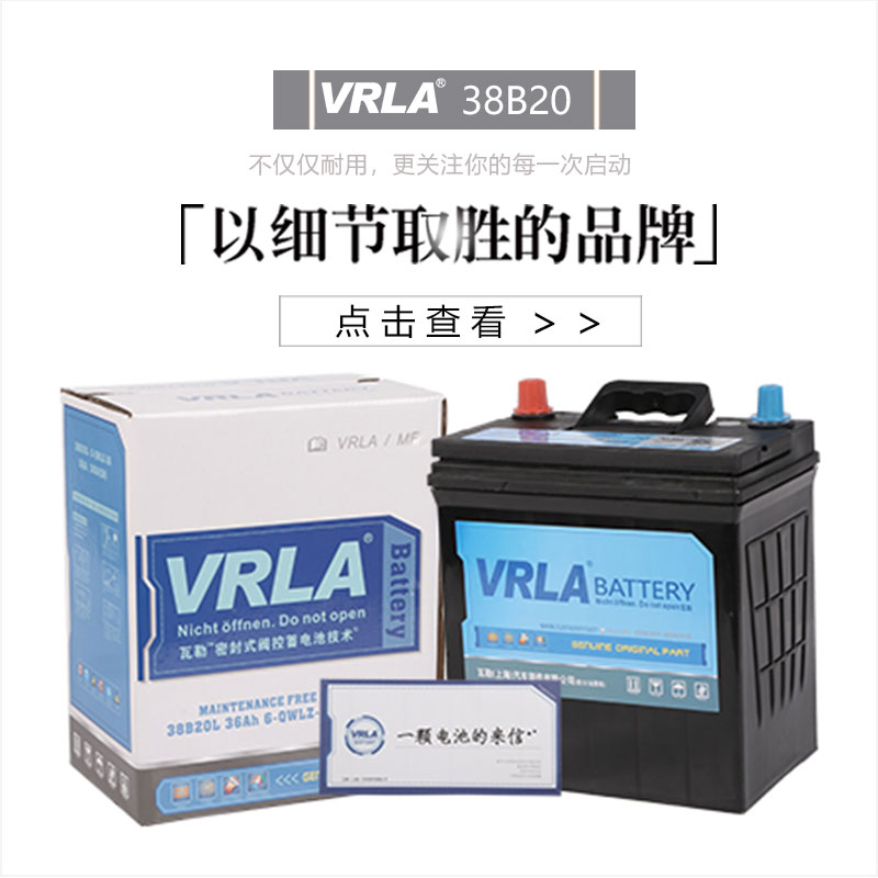 VRLA瓦勒蓄电池