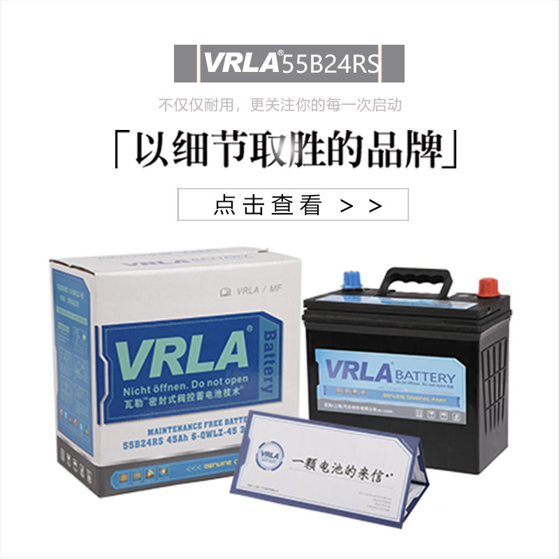 VRLA瓦勒蓄电池