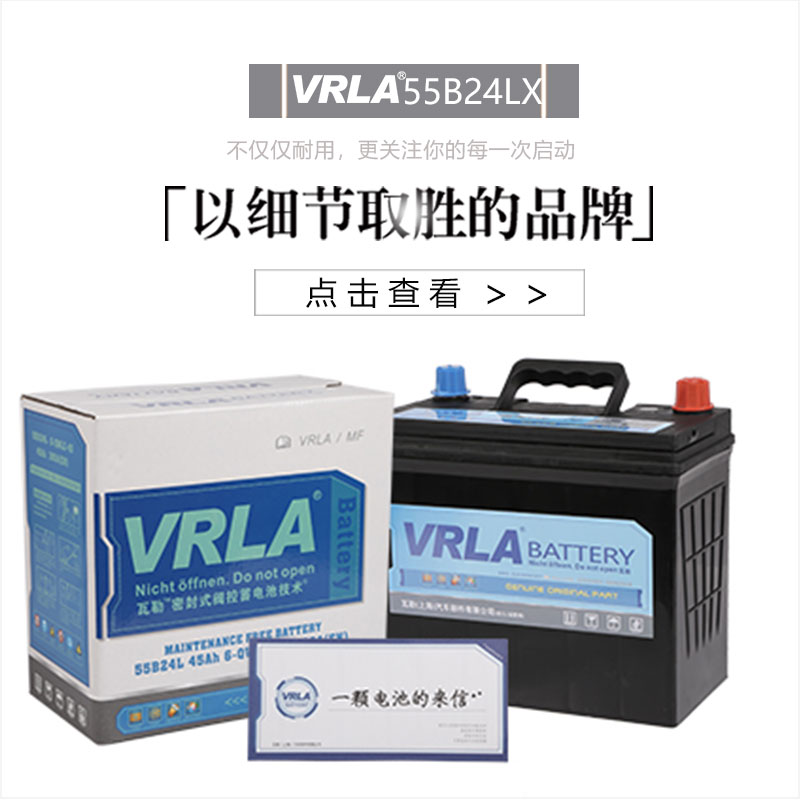 VRLA瓦勒蓄电池