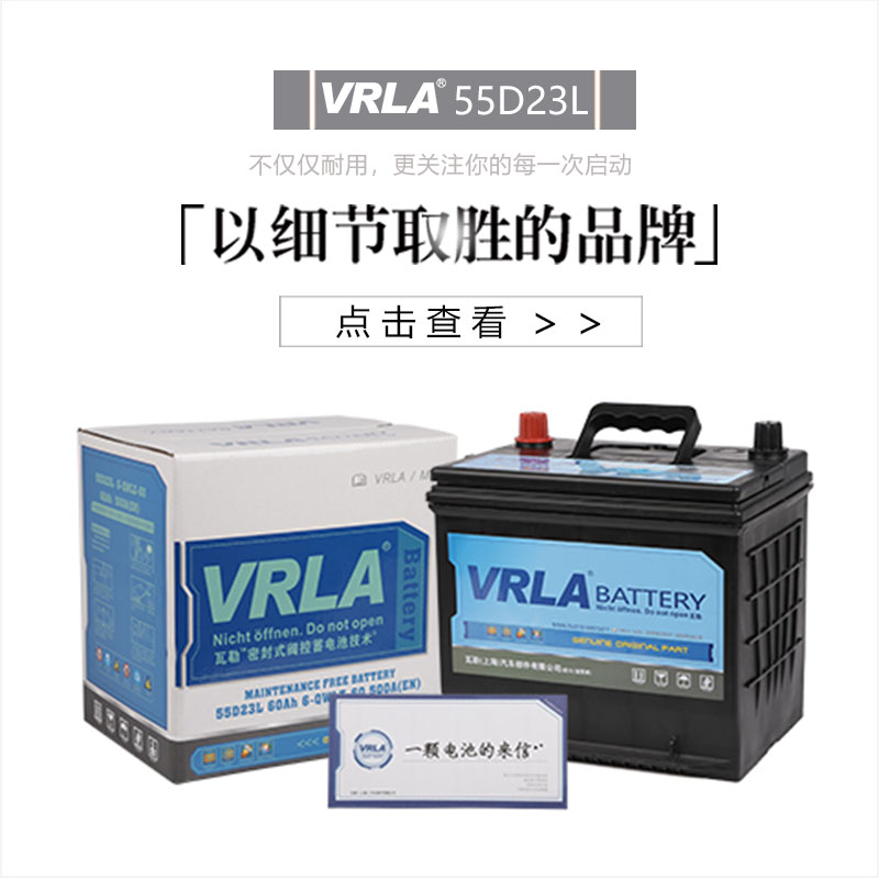 VRLA瓦勒蓄电池