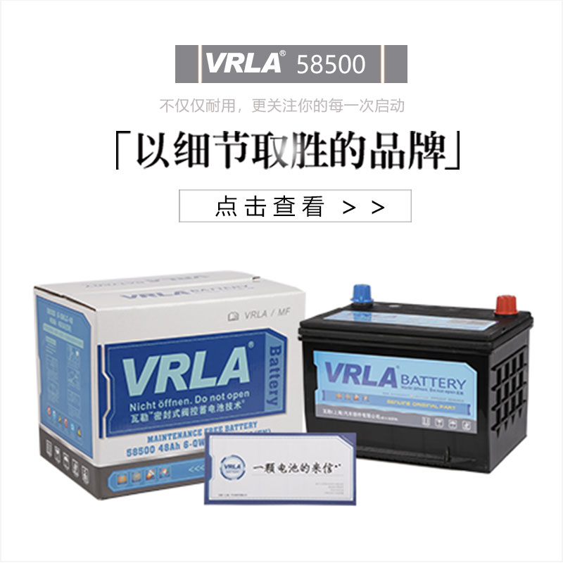 VRLA瓦勒蓄电池