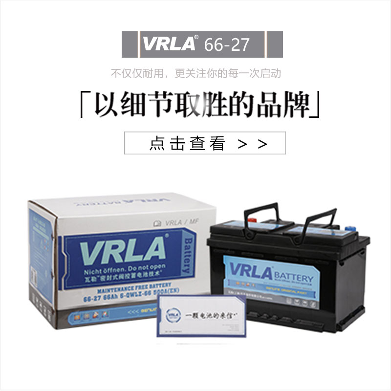 VRLA瓦勒蓄电池