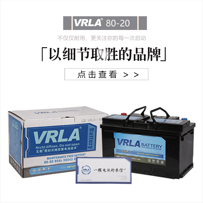 VRLA瓦勒蓄电池