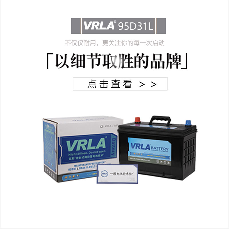 VRLA瓦勒蓄电池