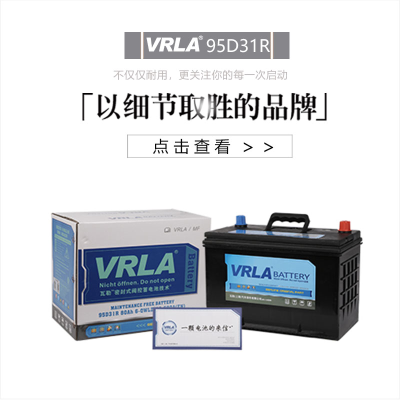 VRLA瓦勒蓄电池