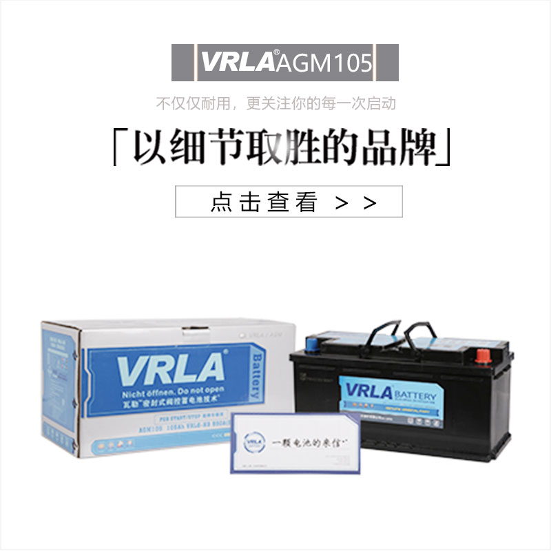 VRLA瓦勒蓄电池