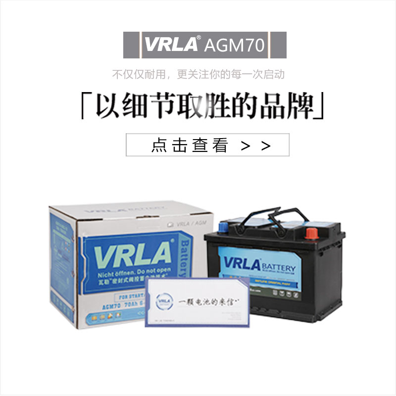 VRLA瓦勒蓄电池