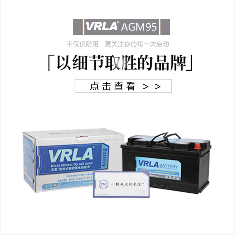 VRLA瓦勒蓄电池