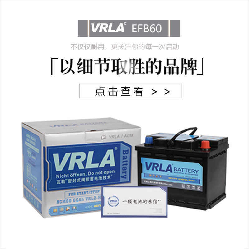 VRLA瓦勒蓄电池