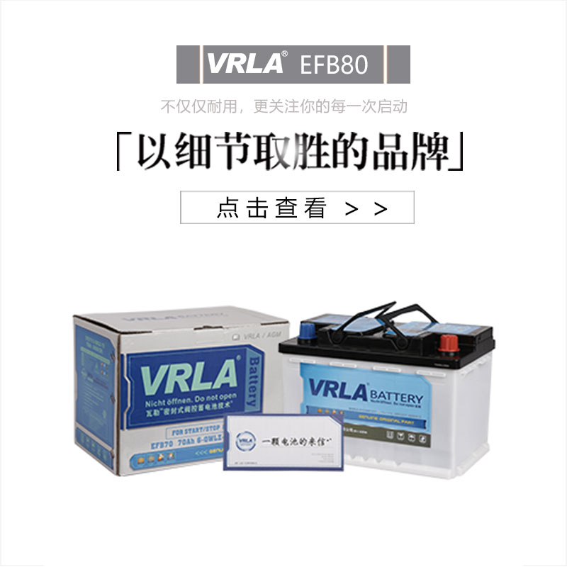 VRLA瓦勒蓄电池