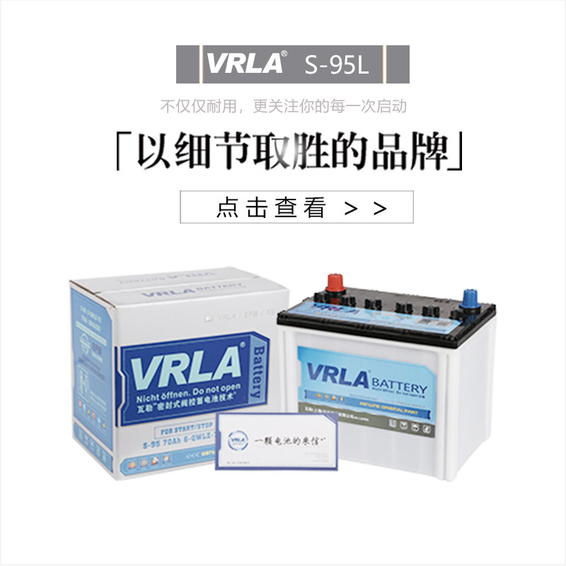 VRLA瓦勒蓄电池