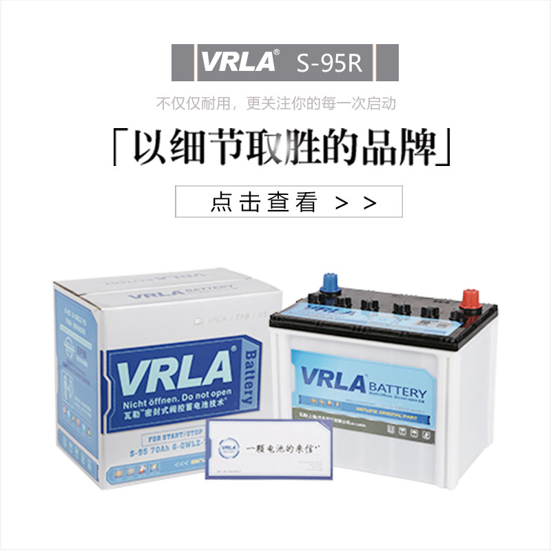 VRLA瓦勒蓄电池