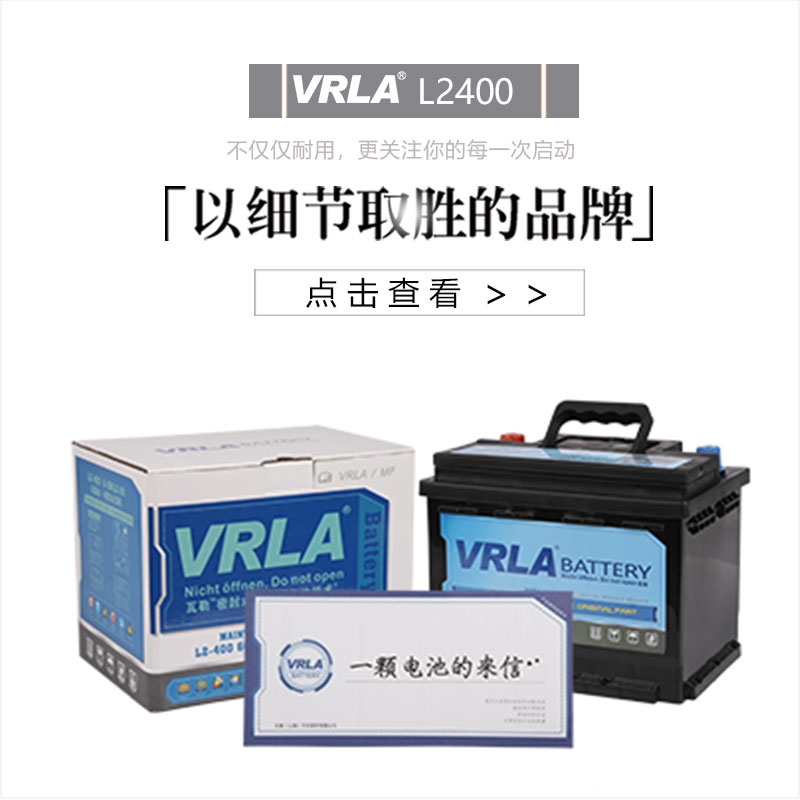 VRLA瓦勒蓄电池