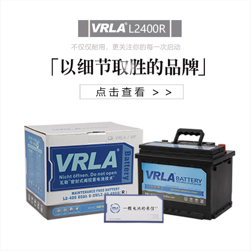 VRLA瓦勒蓄电池