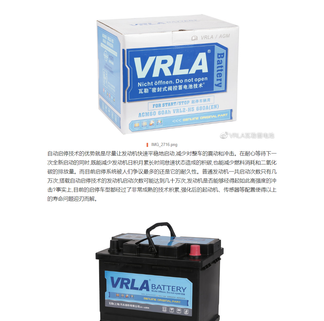 VRLA瓦勒蓄电池