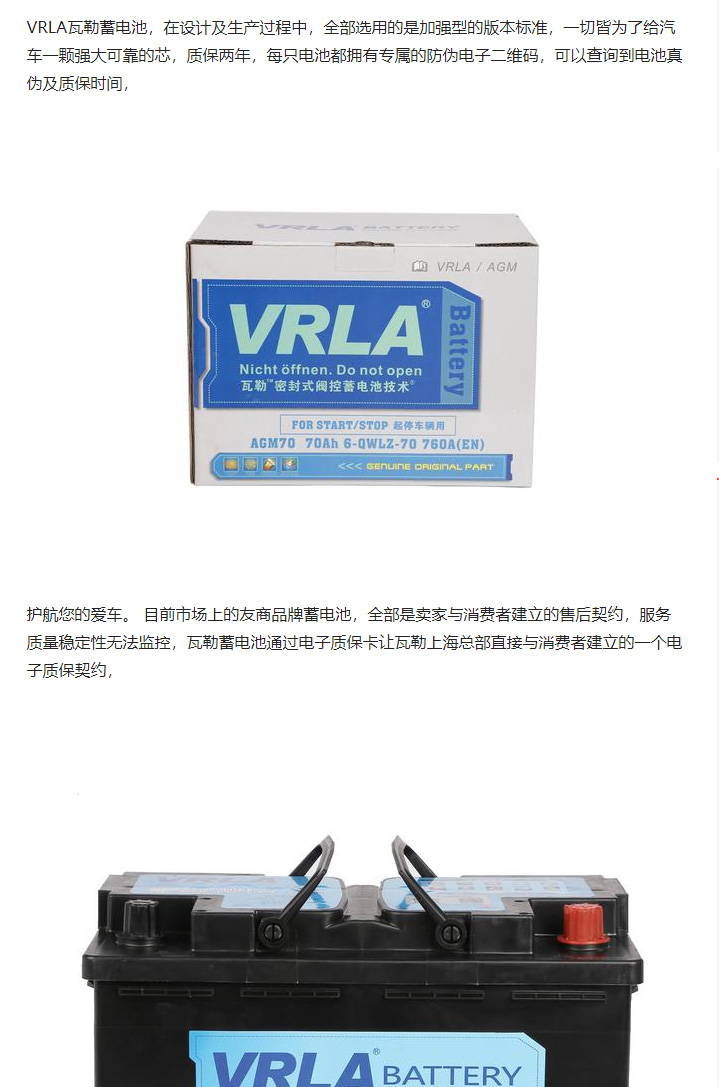 VRLA瓦勒蓄电池