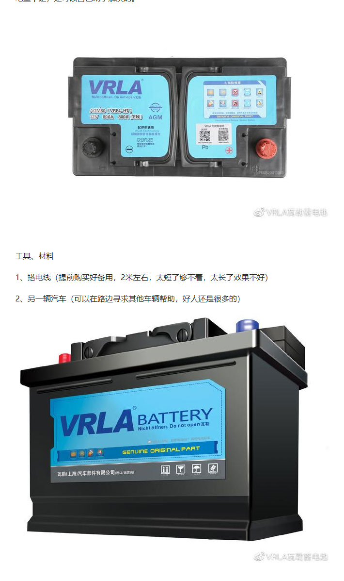 VRLA瓦勒蓄电池