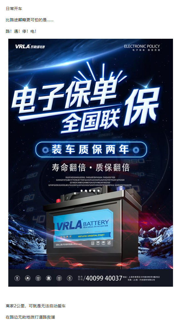 VRLA瓦勒蓄电池