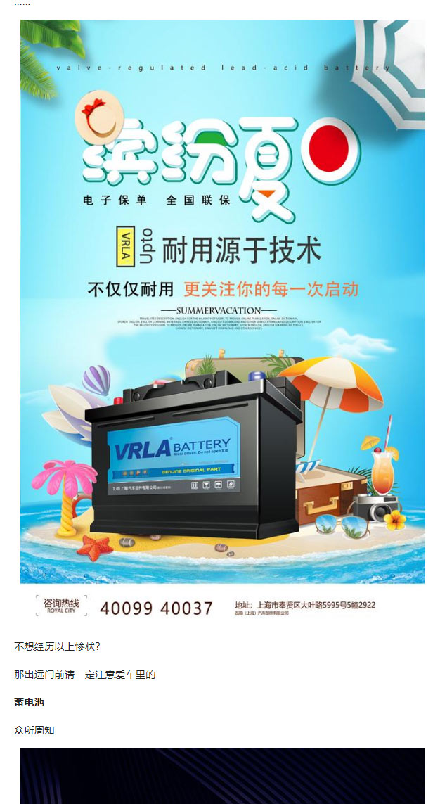 VRLA瓦勒蓄电池