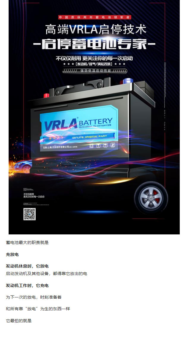 VRLA瓦勒蓄电池