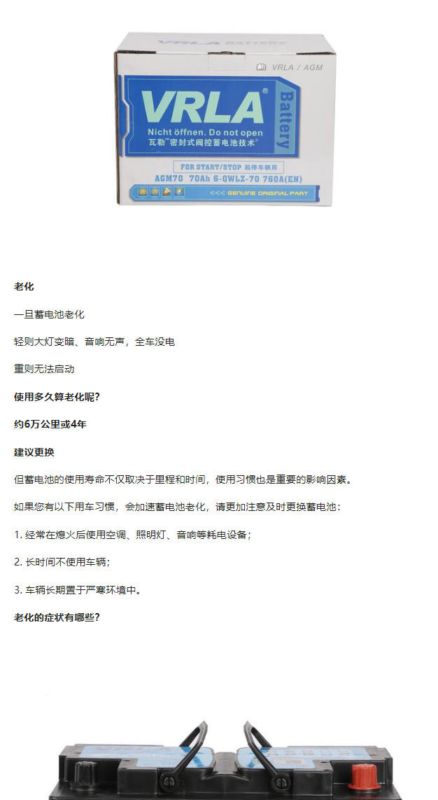 VRLA瓦勒蓄电池