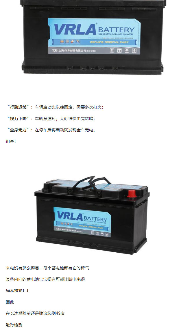 VRLA瓦勒蓄电池