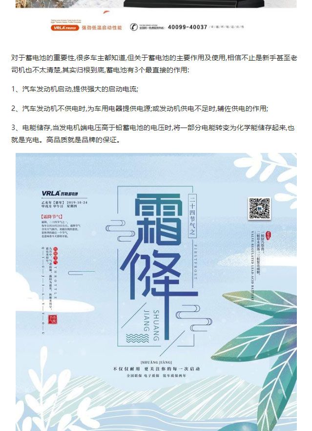 VRLA瓦勒蓄电池