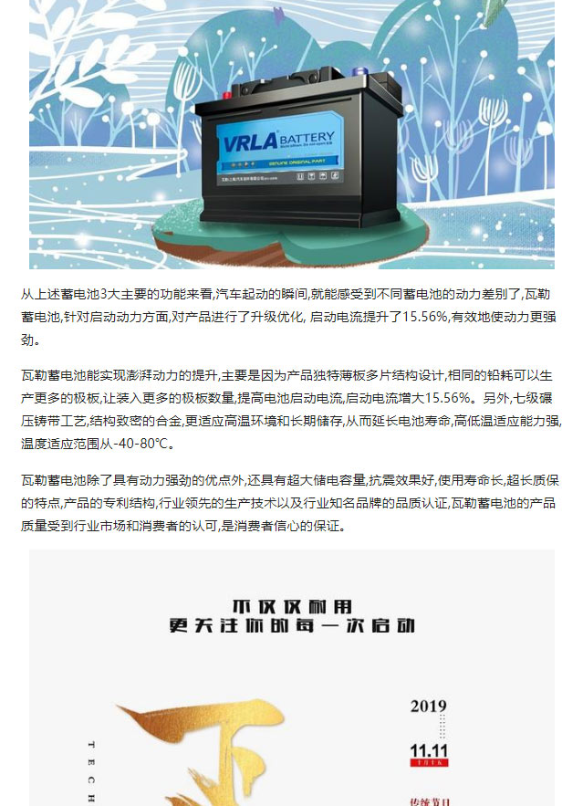VRLA瓦勒蓄电池