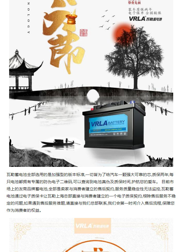 VRLA瓦勒蓄电池