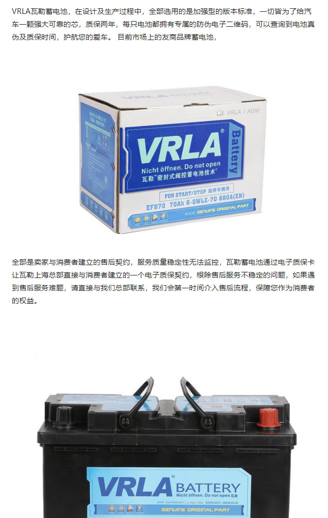 VRLA瓦勒蓄电池