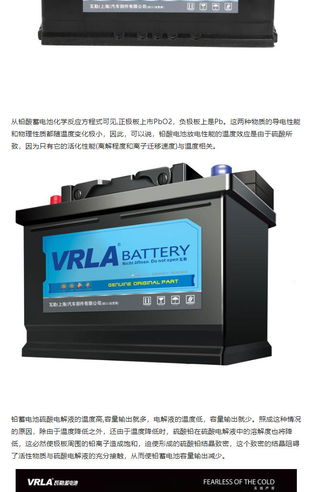 VRLA瓦勒蓄电池