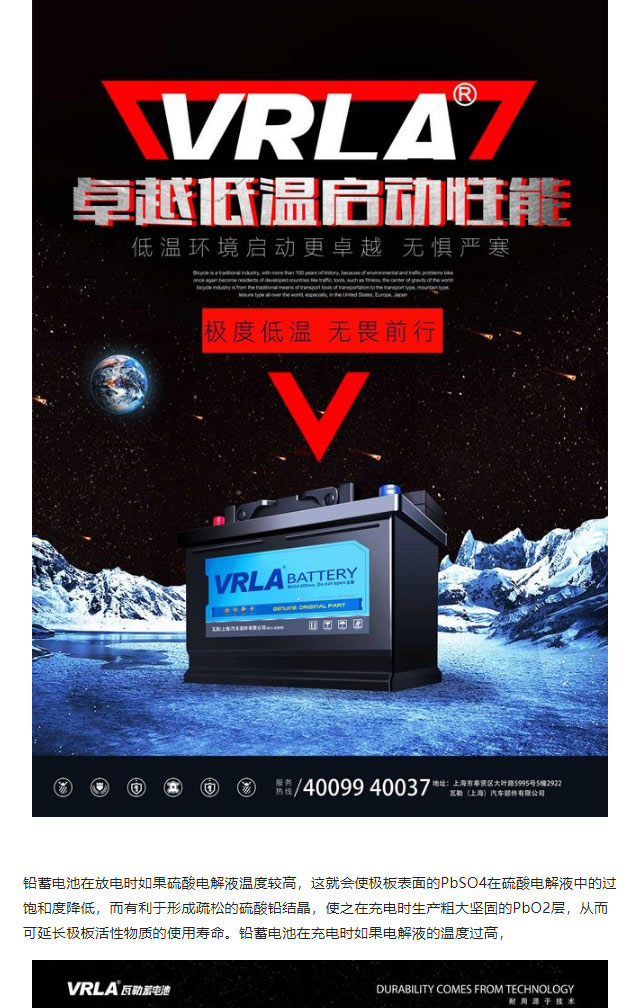 VRLA瓦勒蓄电池