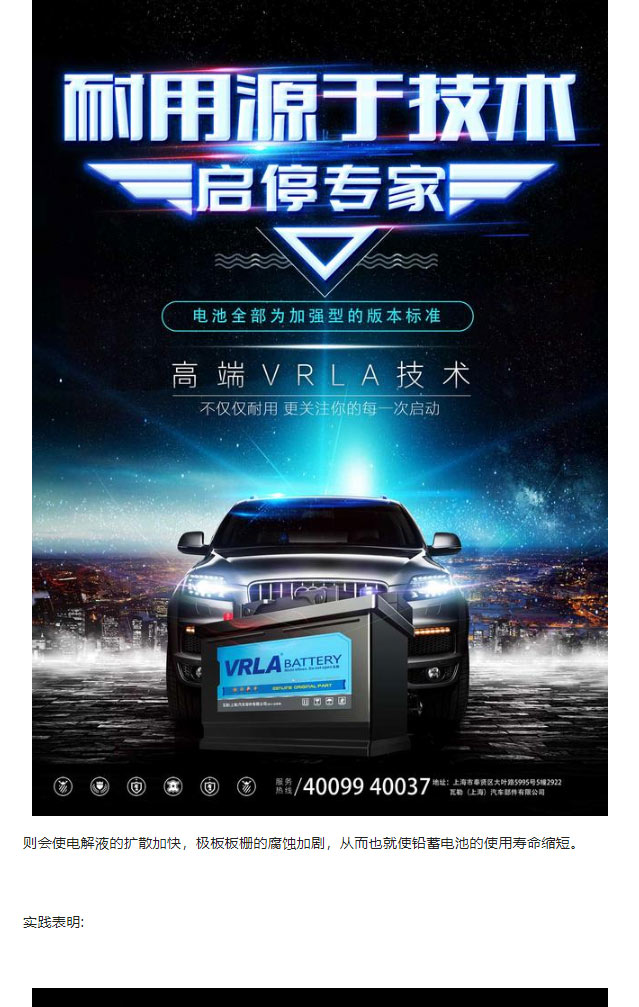 VRLA瓦勒蓄电池