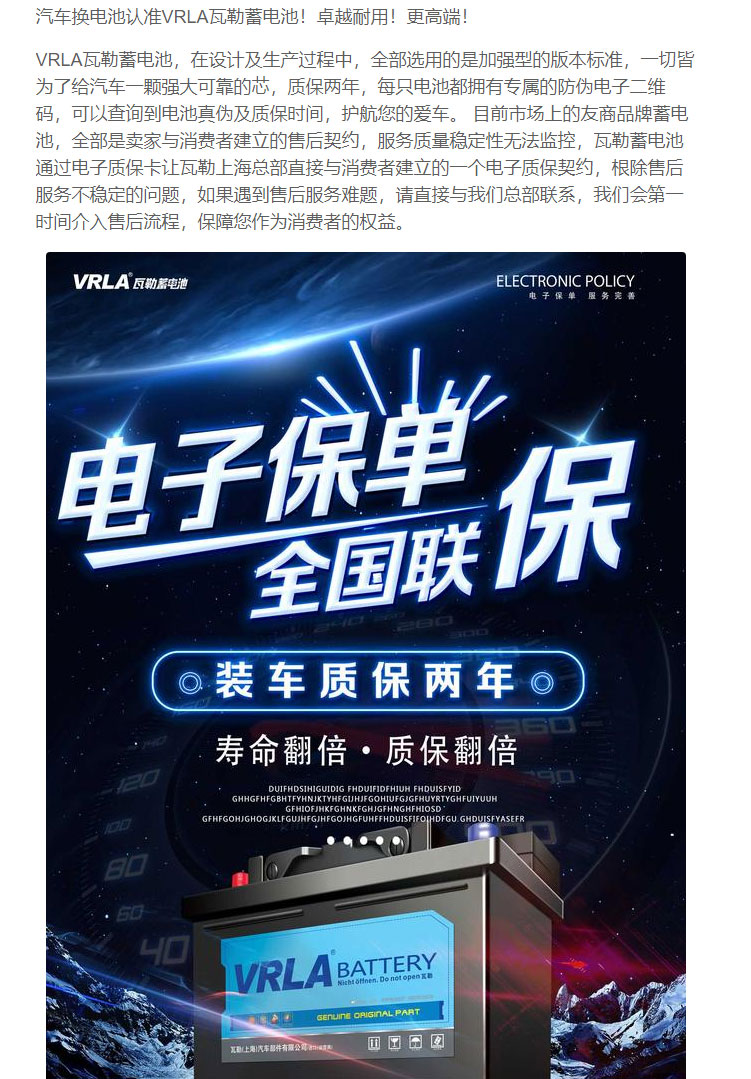 VRLA瓦勒蓄电池