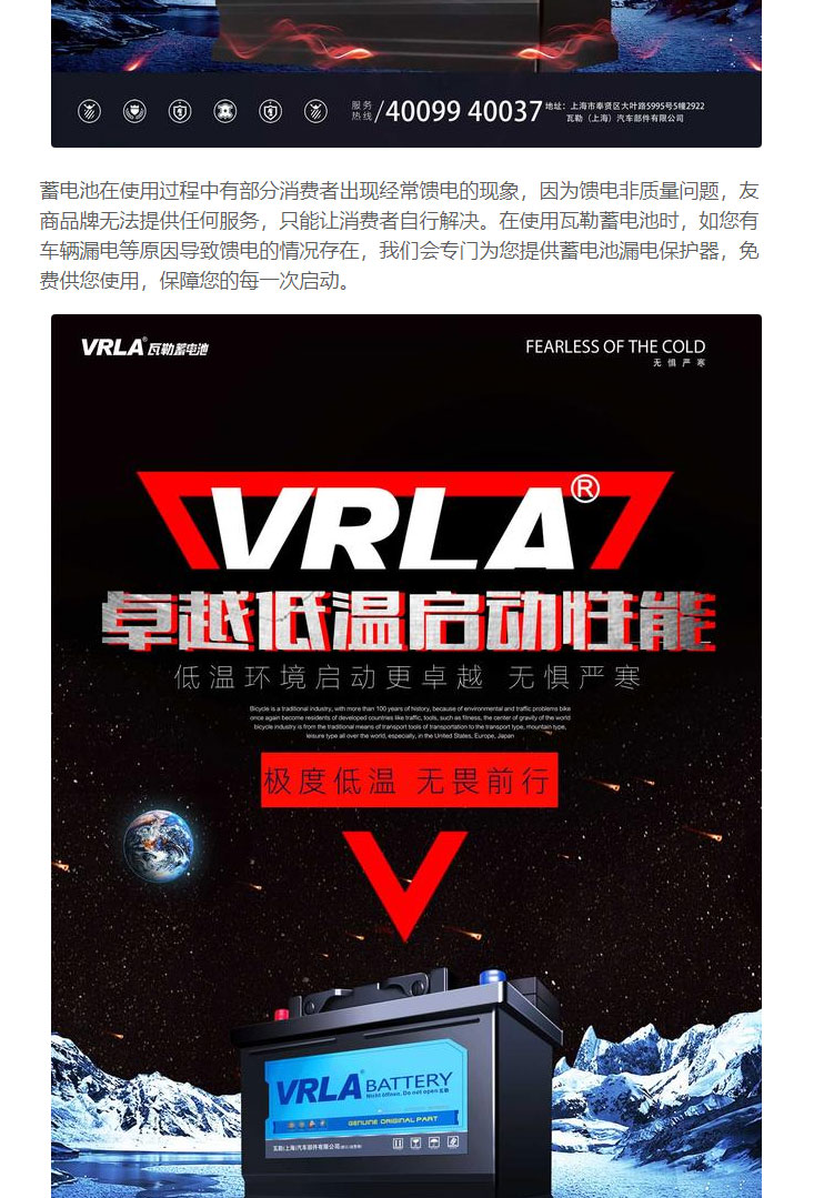 VRLA瓦勒蓄电池