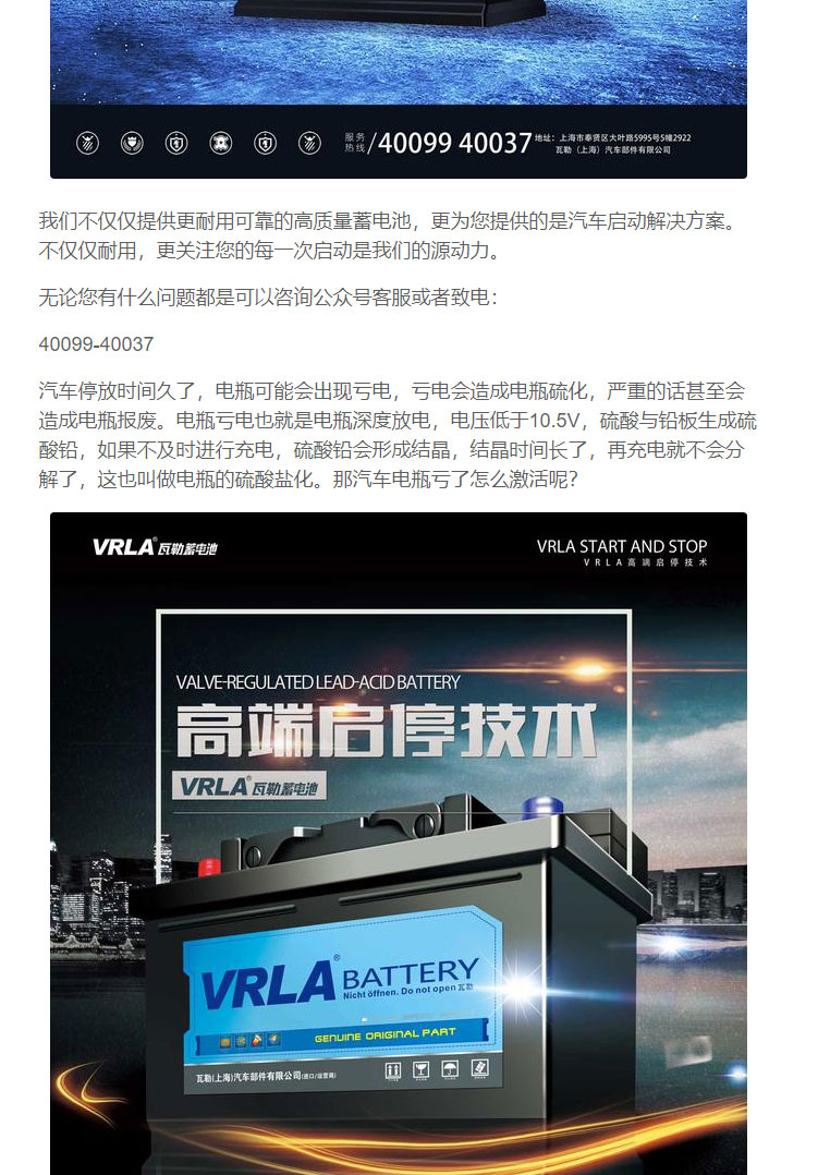VRLA瓦勒蓄电池