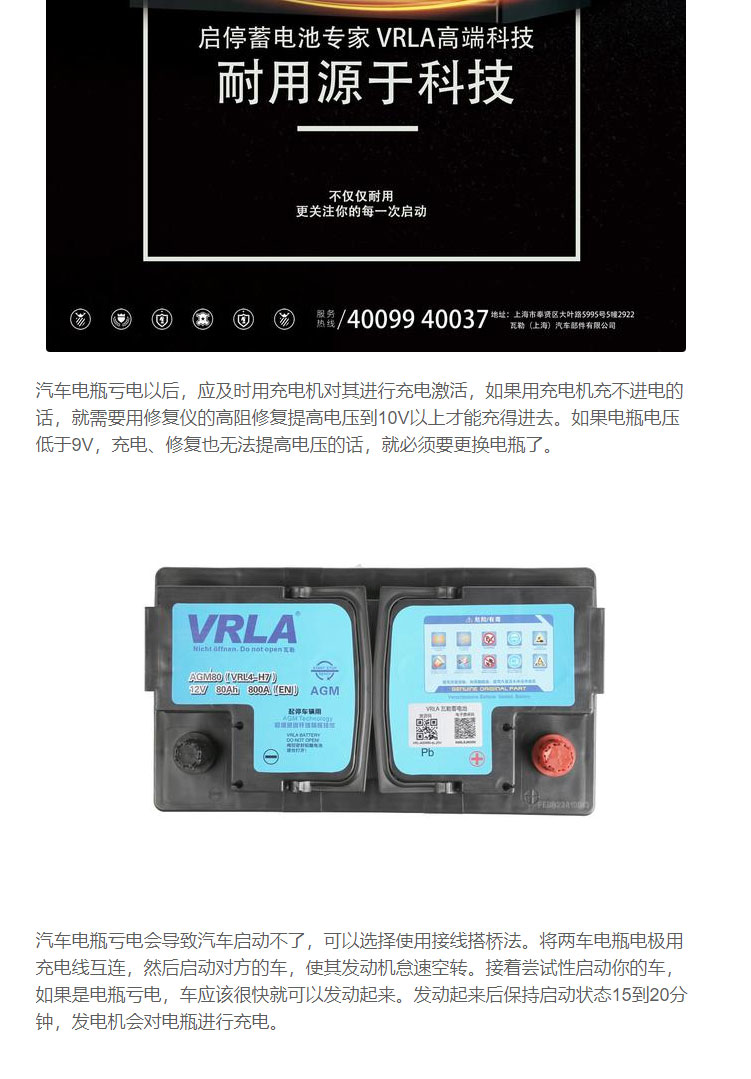VRLA瓦勒蓄电池