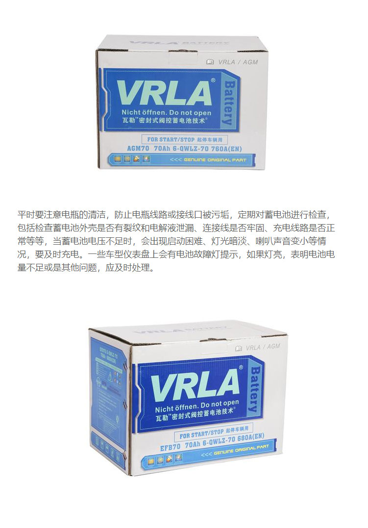VRLA瓦勒蓄电池