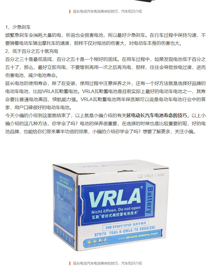 VRLA瓦勒蓄电池