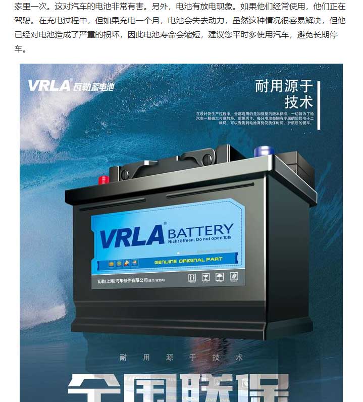 VRLA瓦勒蓄电池