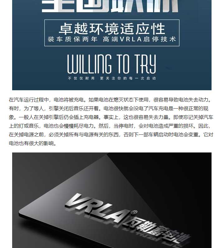 VRLA瓦勒蓄电池