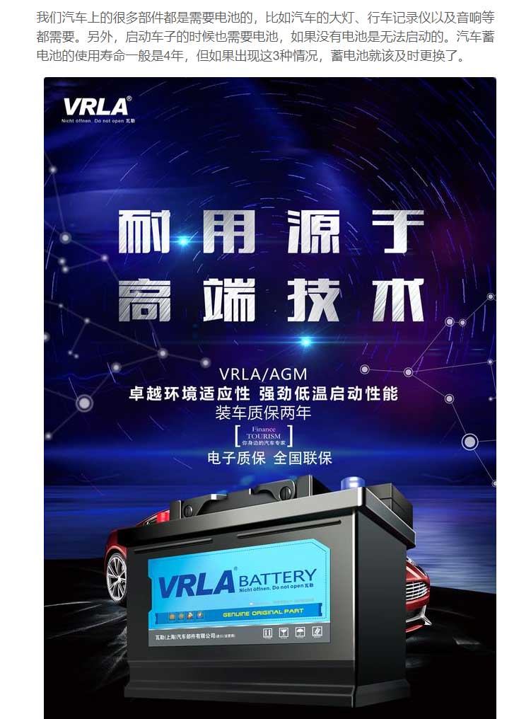 VRLA瓦勒蓄电池